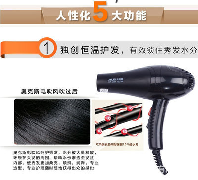 宁波美斯凯AUX奥克斯CA-229电吹风 专业发廊级品质的冷热吹风新体验